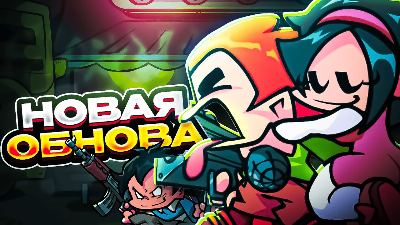 Обновление Friday Night Funkin' Pitstop 2 🎶