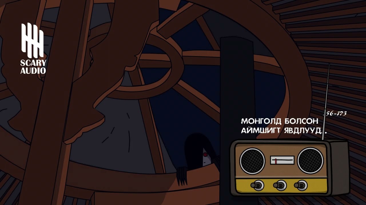 Монголд болсон аймшигт явдлууд #156-173