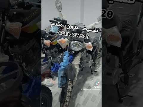 موتوسيكلات واسكوتر بالتقسيط بدون مقدم ♥️