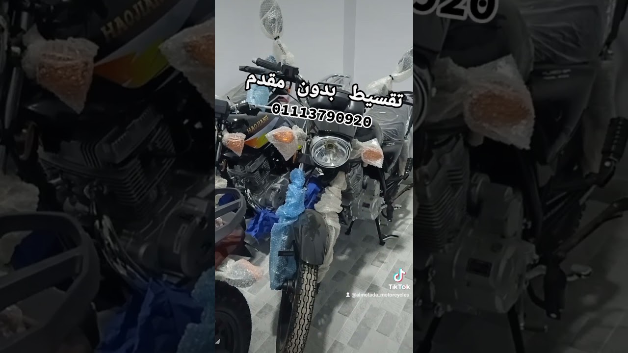 عروض تقسيط مميزة على موتوسيكلات وواصطرو بدون مقدم ❤️