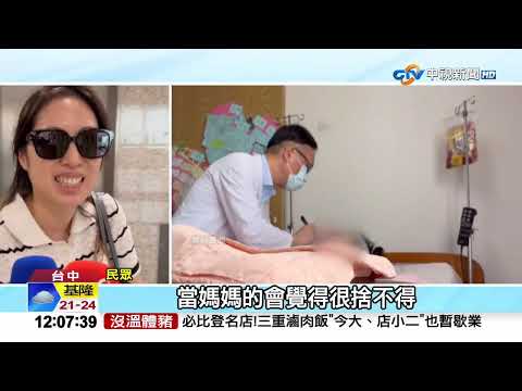 中視午間新聞線上看 2025年10月31日