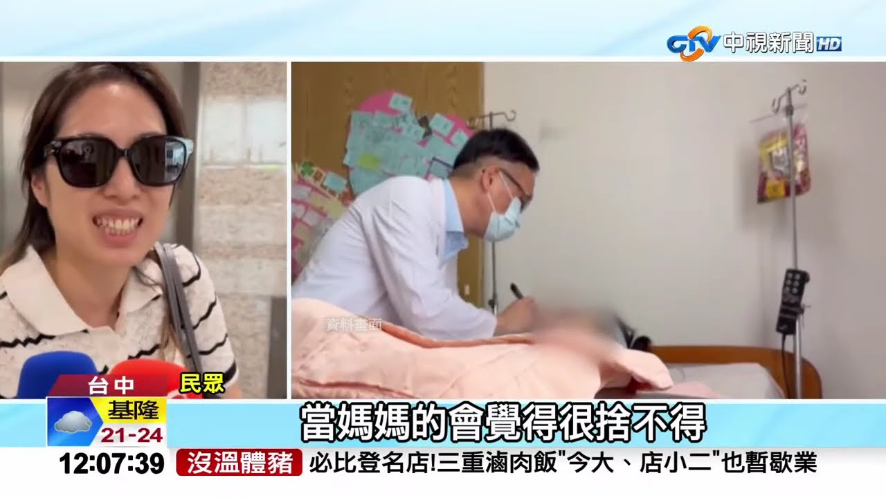 中視午間新聞線上看 2025年10月31日