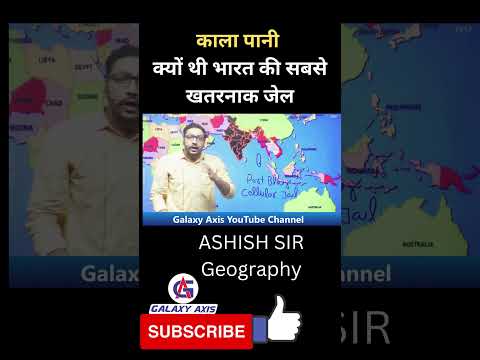 काला पानी की सजा में क्या होता है? जानिए रहस्यमय जेल का सच! 🕵️‍♂️