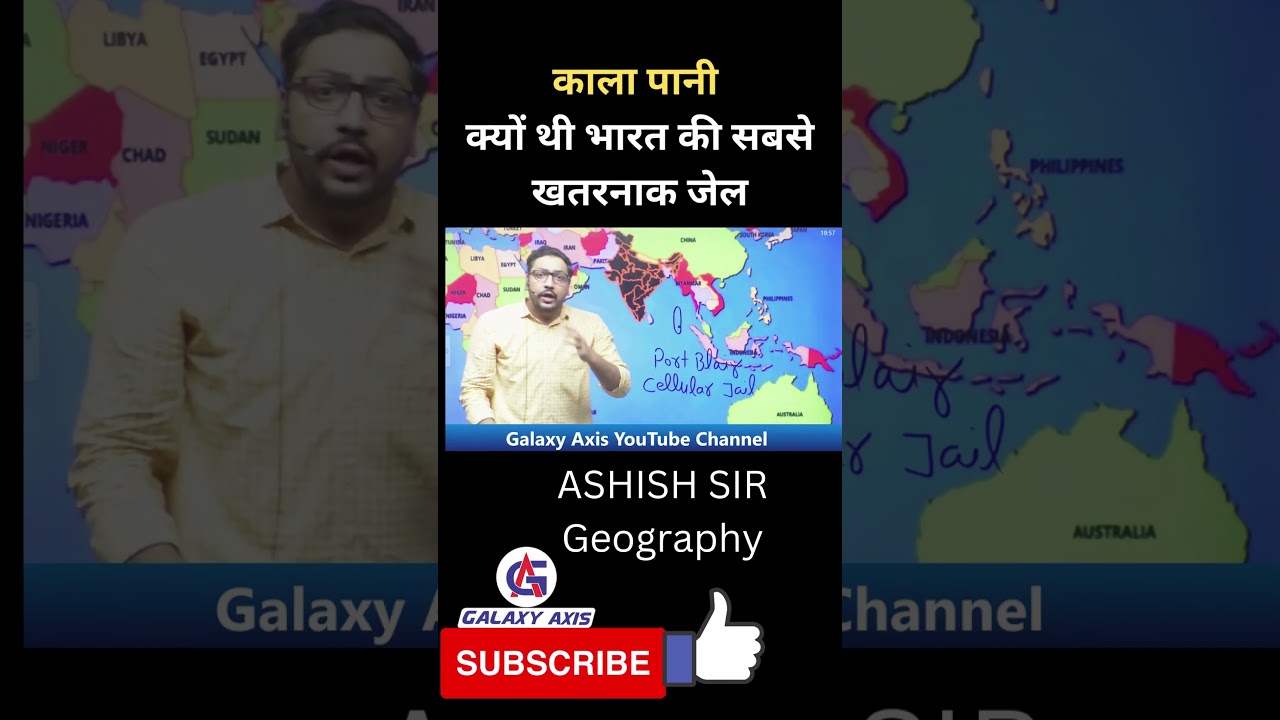 काला पानी की सजा में क्या होता है? जानिए रहस्यमय जेल का सच! 🕵️‍♂️