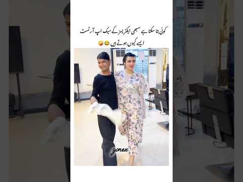 Hira mani tharki makup artist 😂🙈🤪 #hiramani #mehwishhayat #dayan #shorts #viral #trending #bts