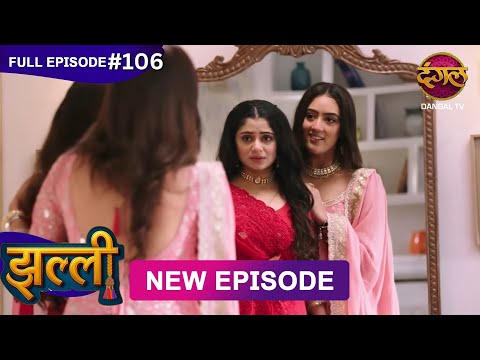 Jhallee | Full Episode 106 | 03 Nov 2025 #newepisode Full HD Dangal TV