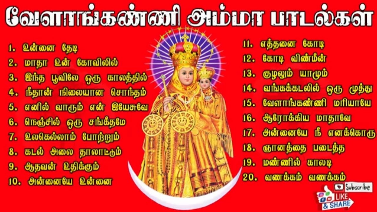 Tamil Christian Valakanni Madha Songs Collection – Part 8 🎶