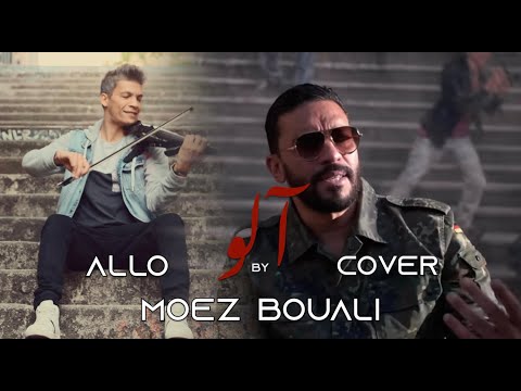 ALLO - BALTI  VIOLIN COVER I MOEZ BOUALI