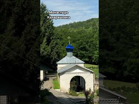 Монастырь Каларашовка #popovca #balti #moldova #монастырь #монахи #молитва