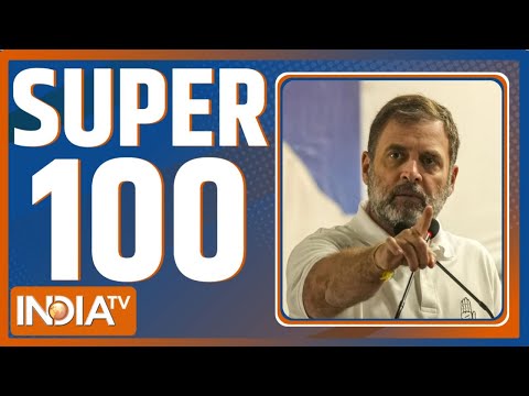 SUPER 100: आज की 100 बड़ी खबरें | Rahul Gandhi on PM Modi | Amit Shah Rally | CM Yogi on Tejashwi