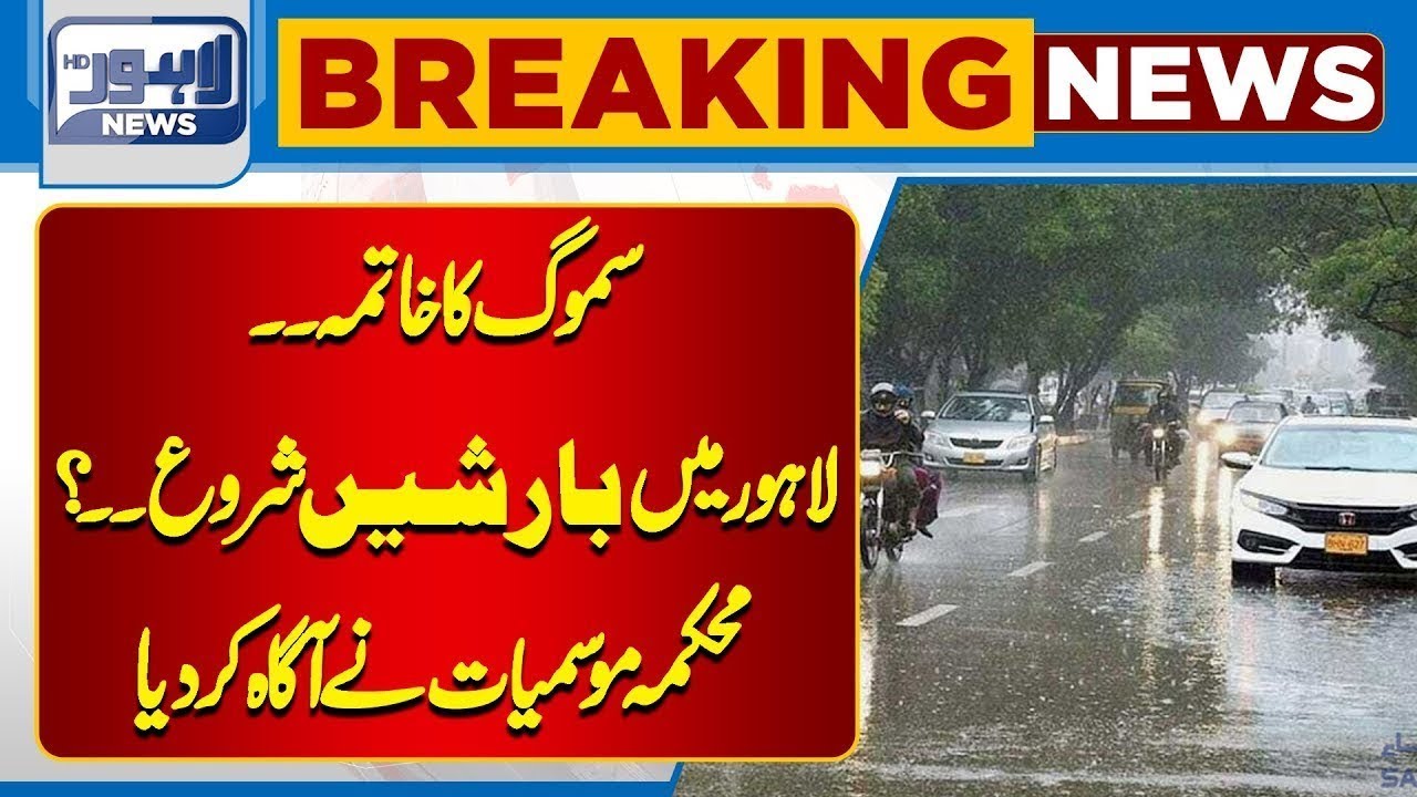 Urgent Smog Alert: Lahore's Air Quality Deteriorates Again, Endangering Health 🚨