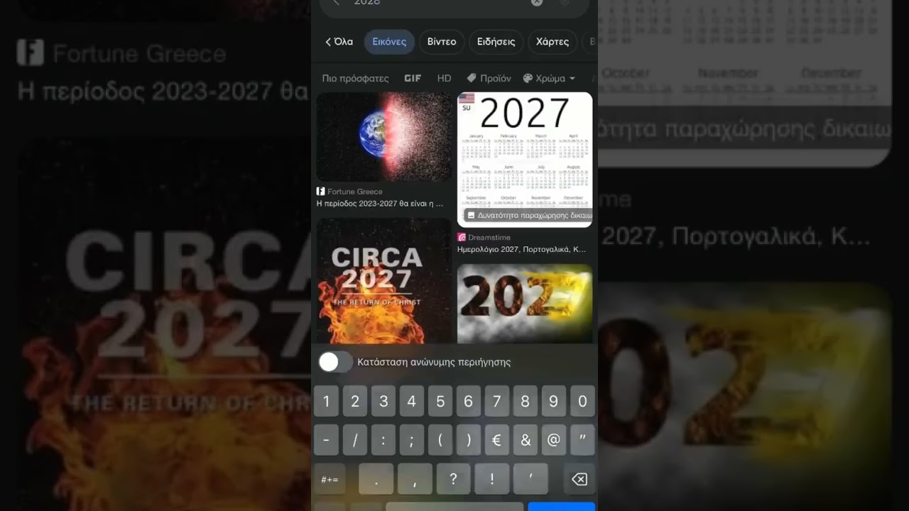 2029 What Will Happen in 2029? 🌍