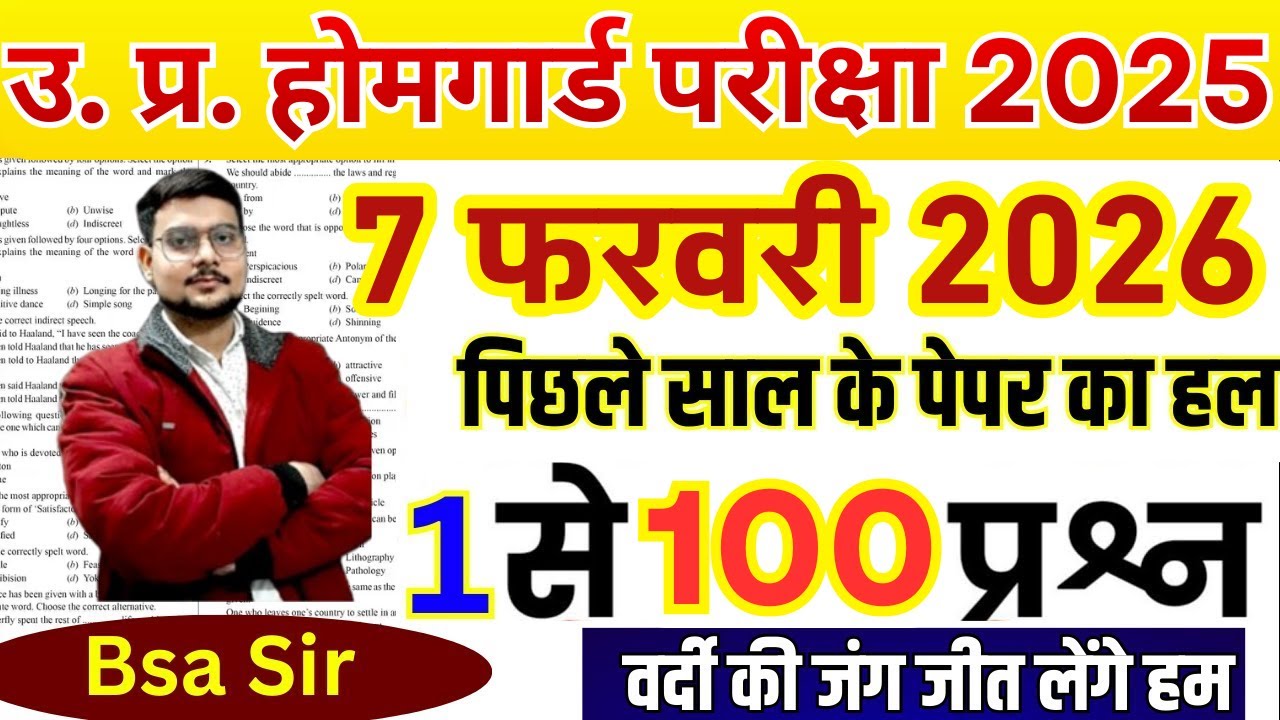 UP Police Homeguard 2025 Previous Year Papers 📄