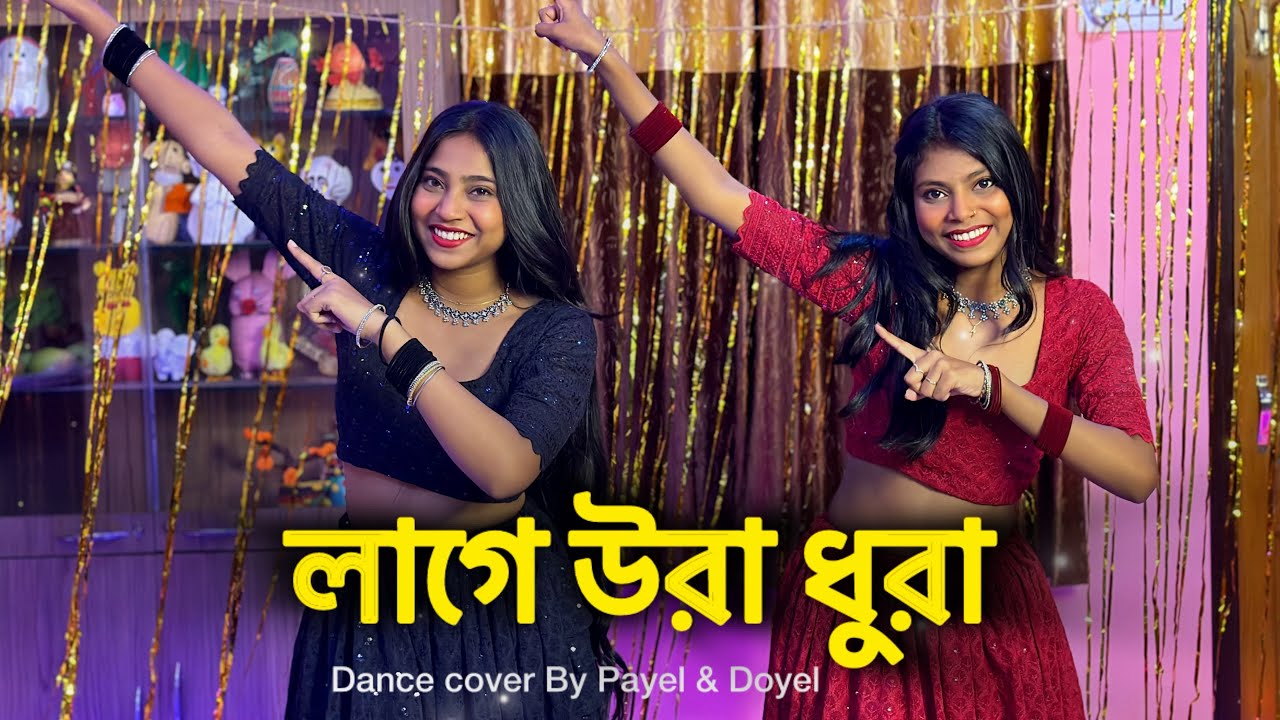 Lage Ura Dhura♥️ ft. @BongPosto | Toofan | Dance Cover