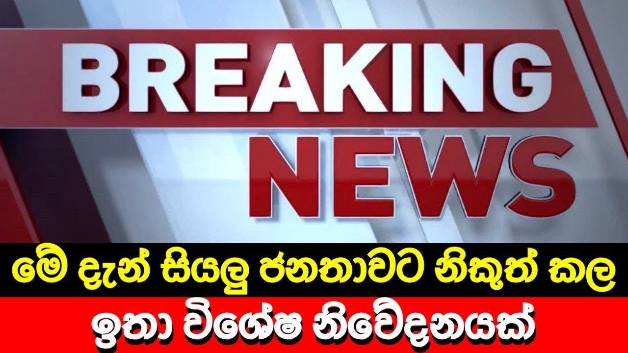 Breaking News: Urgent Announcement for All Citizens 🚨