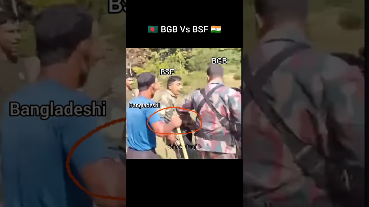 BGB Bangladesh vs BSF India Border Clash ๐ฎ๐ณ