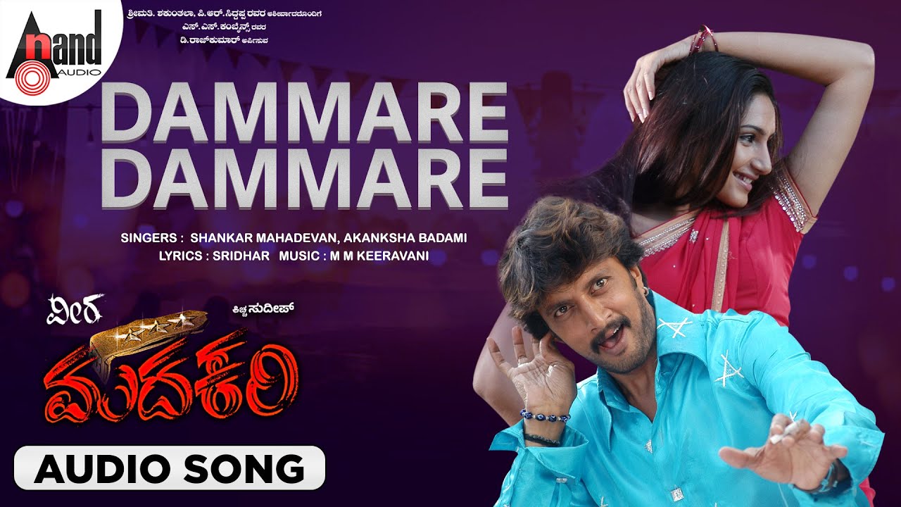 Dammare Dammare Song from Veera Madakari 🎶