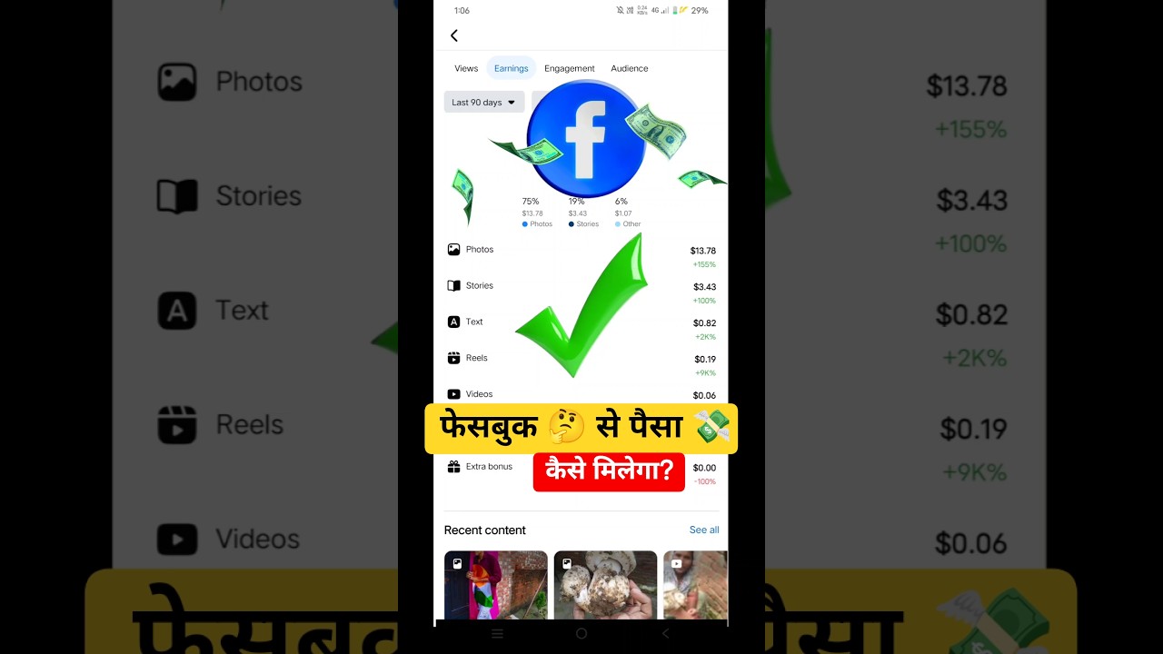 facebook se paisa💸 kaise kamaye। facebook se paisa💰 kaise milta hai #shorts #facebookearning