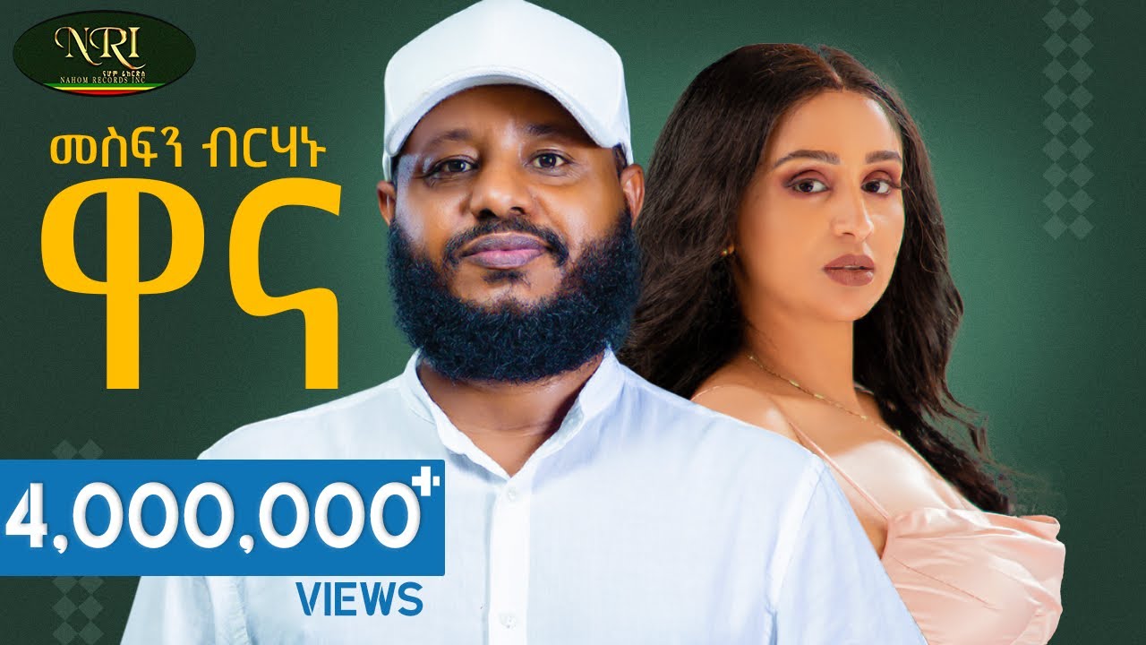 Mesfin Berhanu - Wana (Official Video) | New Ethiopian Tigrigna Music 2024