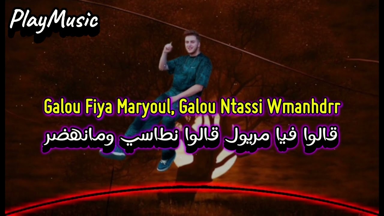 Lazaro - Mahboul Ana Lyrics 🎶