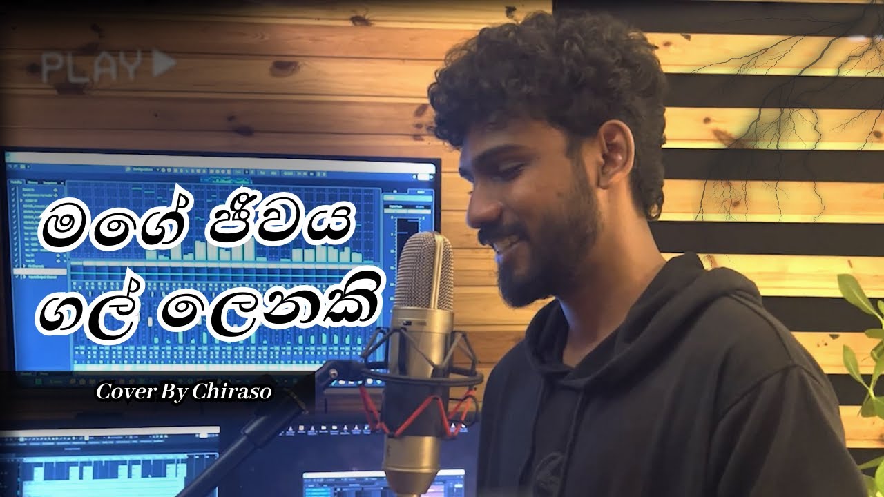 මගේ ජීවය ගල් ලෙනකි | Full Cover Song by Chiraso 🎶