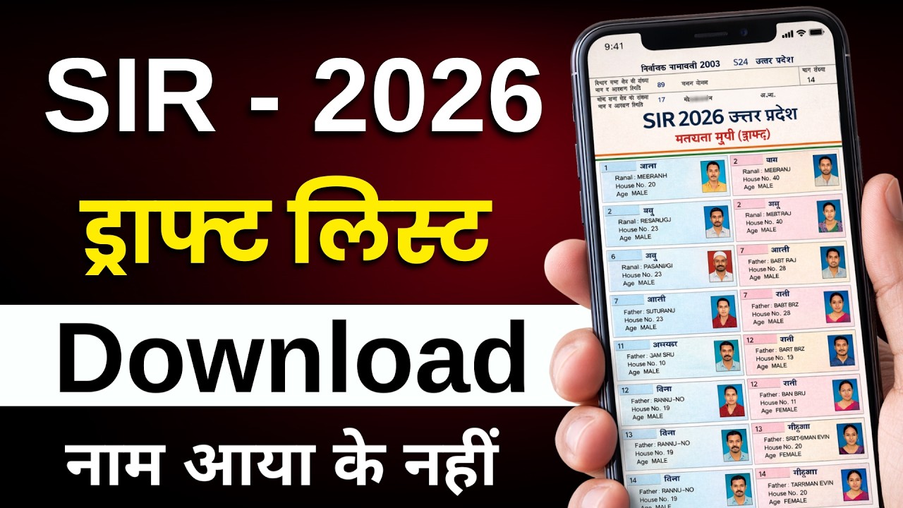 Voter List 2026: How to Check Your Name 🗳️