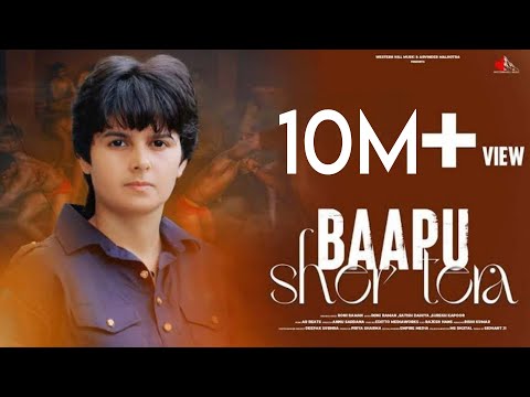 Baapu Sher Tera ( Official Video ) Roni Raman | Priya Sharma | Haryanvi Song | Western Hill Music