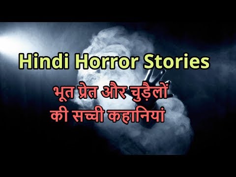 Compilation Video of Hindi Horror Stories. Ghost Stories in Hindi. Bhoot Story. Hindi Horror Stories