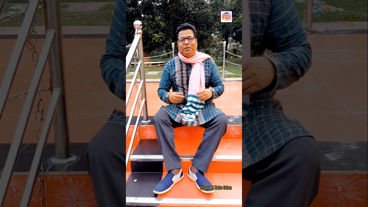 রসে ভরা জেলা আমার | Abdus Salam এর মনোমুগ্ধকর গানের সংকলন 🎶