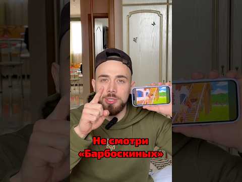 Не смотри «Барбоскины» после 00:00