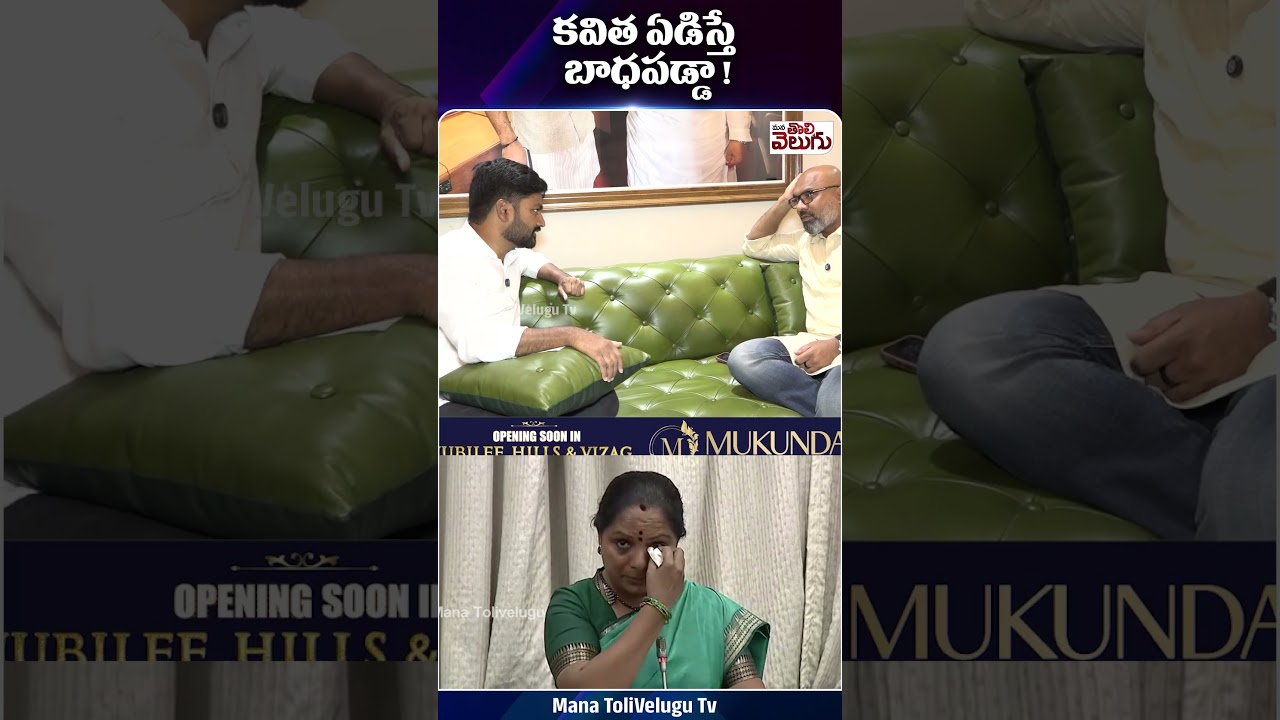 కవిత ఏడిస్తే బాధపడ్డా! | MP Darmapuri Arvind on Kavitha