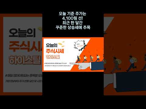 ์ค๋์ ์ฃผ์์์ธ ํ์ด์คํธ ์ฃผ๊ฐ ํ๋ฆ ๋ถ์!