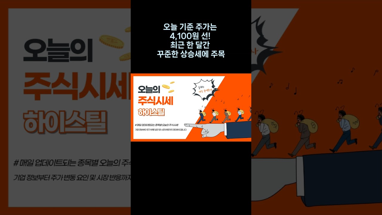 하이스틸 오늘 주가 전망과 투자 전략 분석 🔍