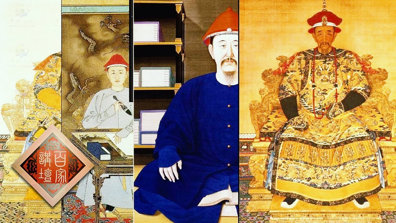 百家讲坛 20170708 雍正十三年（上部）6 康熙之死