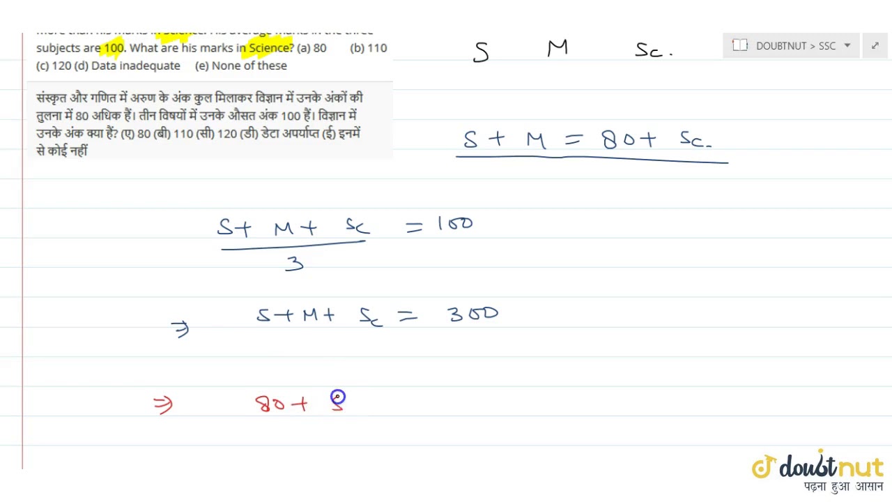 Arun’s Total Marks in Sanskrit & Math vs Science 📚