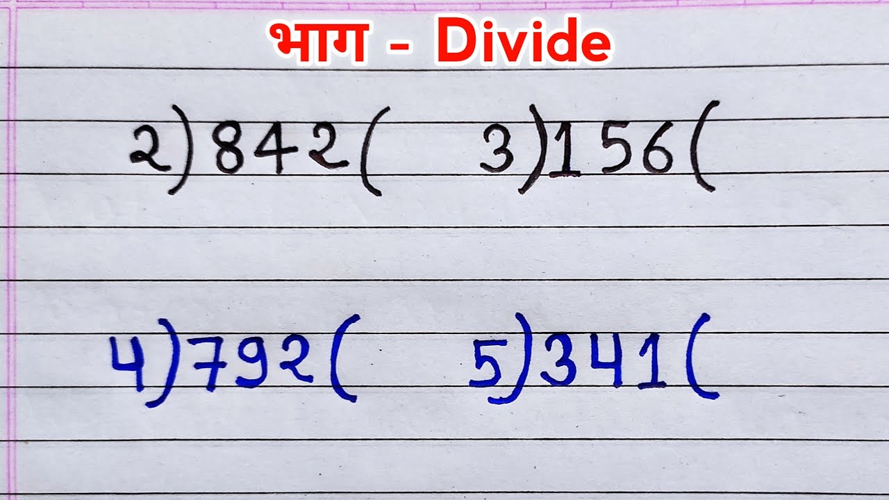 भाग और भागीदारी कैसे करें? आसान तरीके और सवालों का हल 🧮