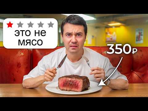 Я попробовал самые ДЕШЕВЫЕ рестораны... это треш