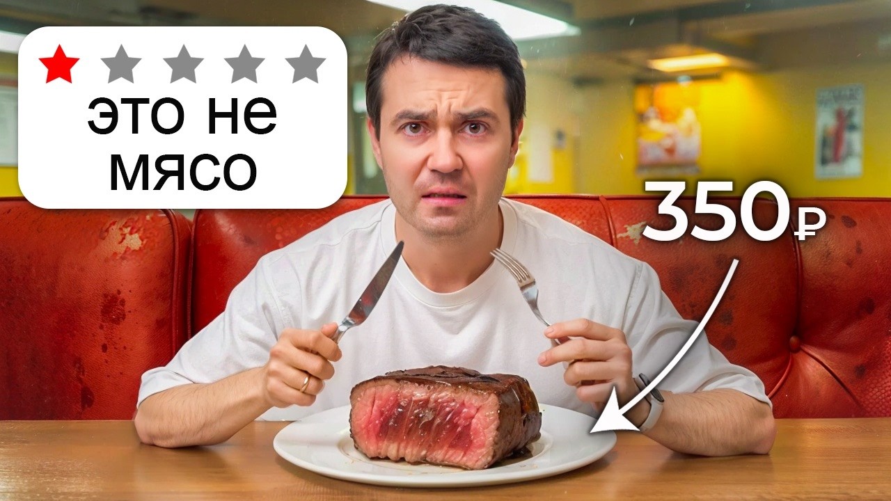 Самые ДЕШЕВЫЕ рестораны: что действительно стоит попробовать? 🍽️