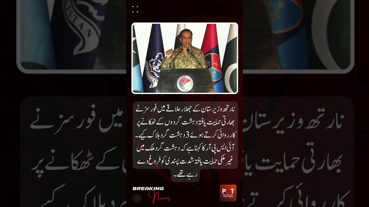 12 Pakistan Forces Eliminate 12 TTP Militants in Major Operations 🚨