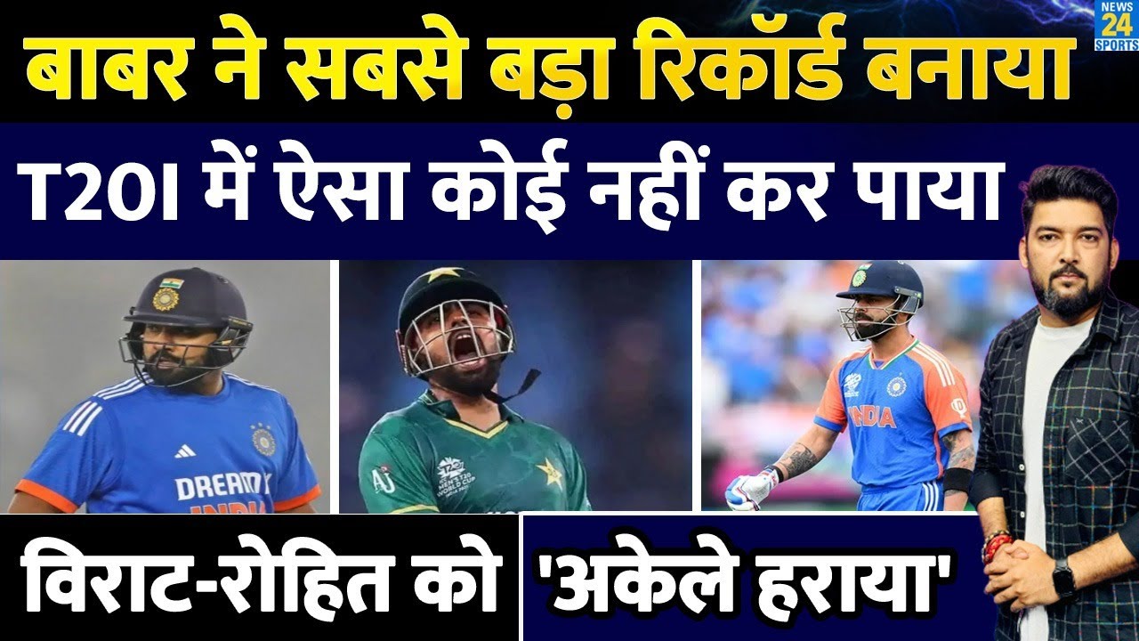 Babar Azam achieves historic feat in T20I cricket, surpassing Rohit Sharma and Virat Kohli