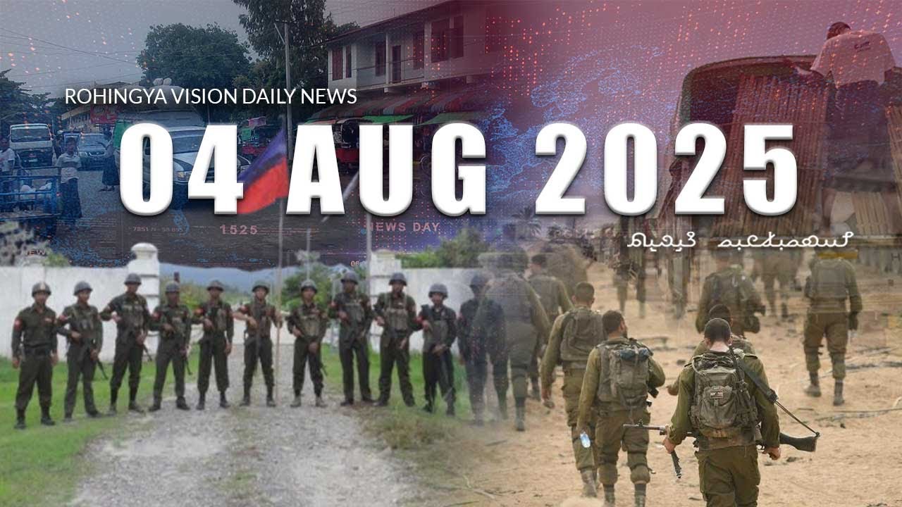 Rvision News in Rohingya Language - 04 August 2025
