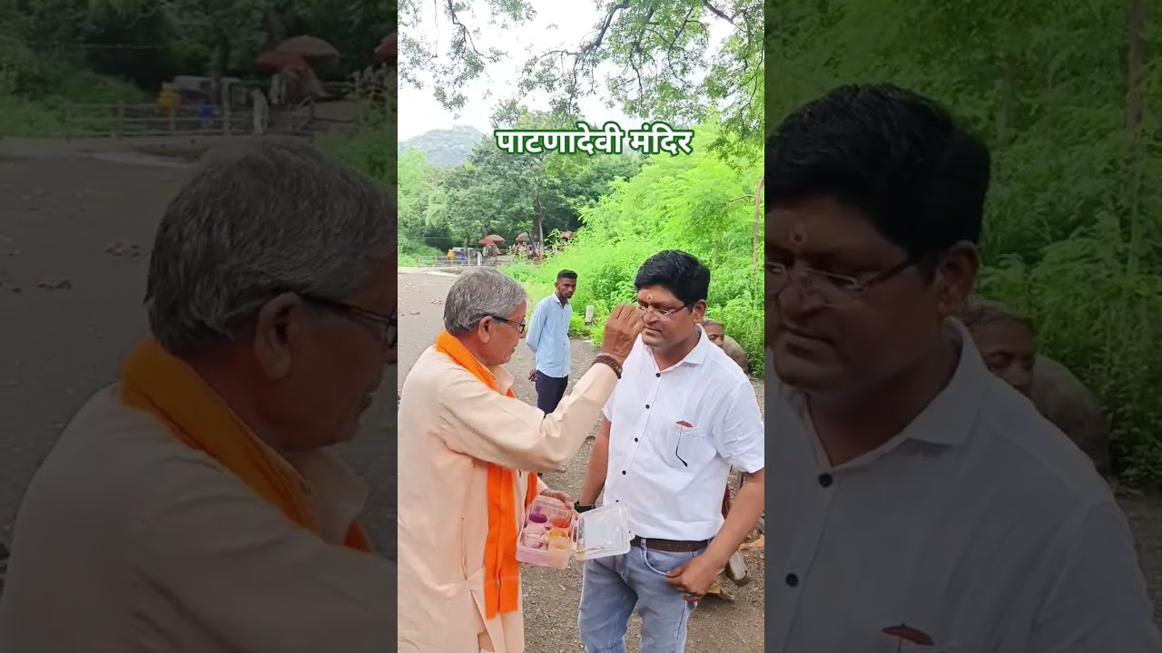 पाटणदेवी से प्रेरणा ✨