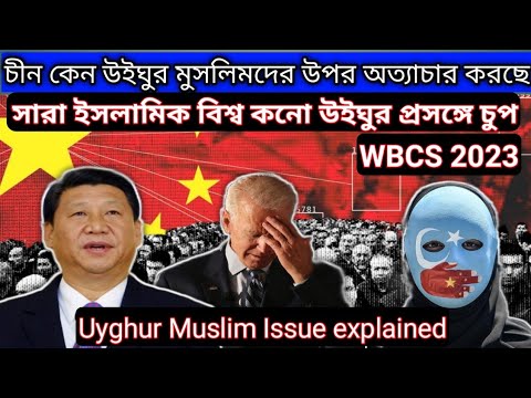 Uyghur Muslim Crisis in China 🇨🇳