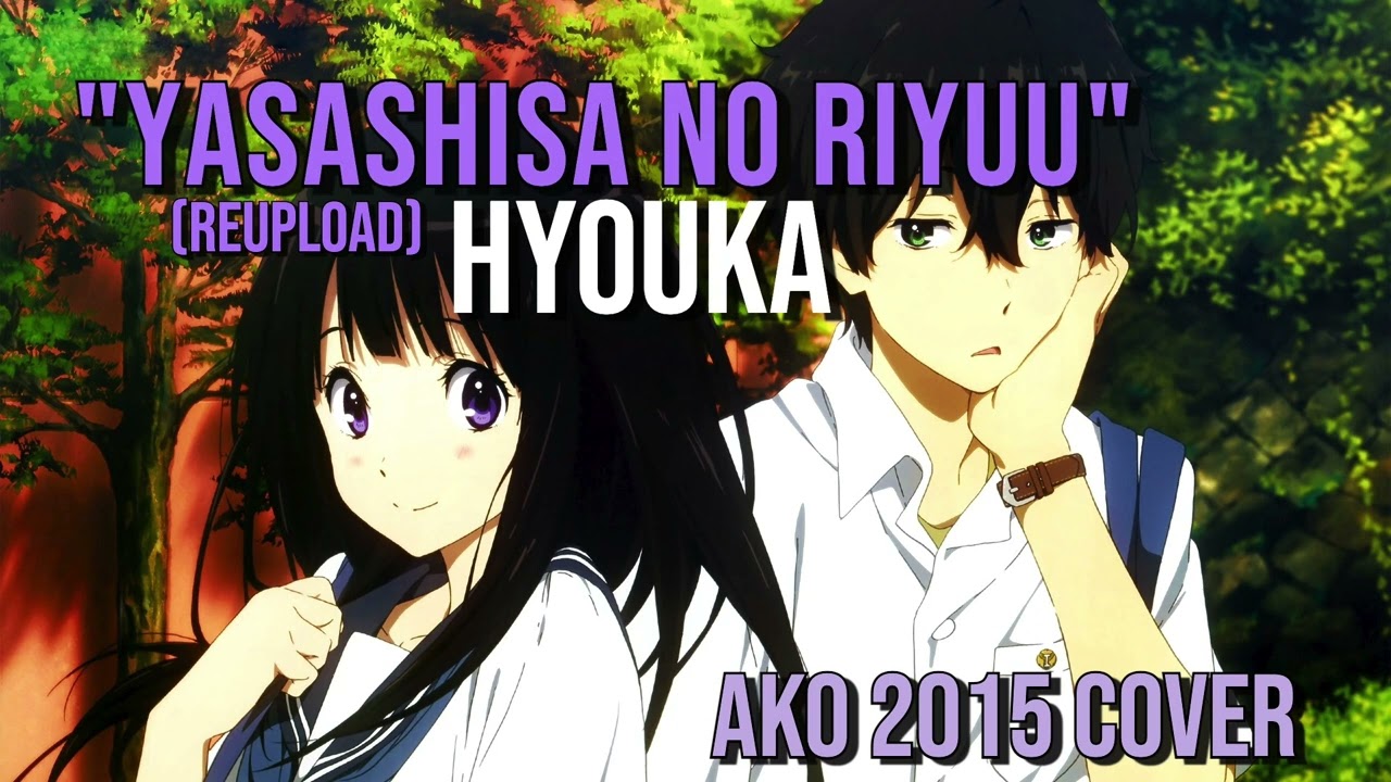 Yasashisa no Riyuu Cover | Hyouka OP 1 (2015 Reupload) 🎶