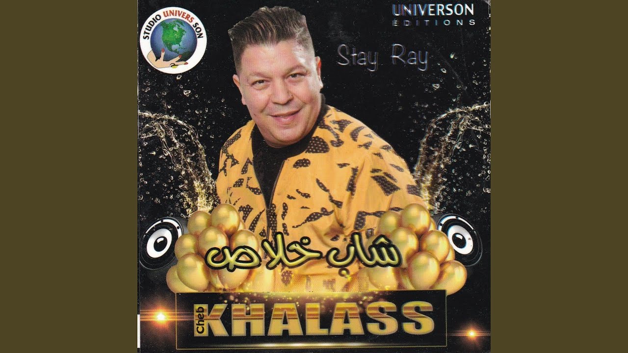 Listen to 'Hadou Nekarine Lekheir' by Cheb Khalass 🎶