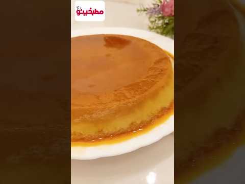 ٢ موز وكوب حليب🍌🍌🥛تحلية سهلة وسريعة بطعم الموز/كريم كراميل بالموز/وصفات #حلويات#تحليه#كريم_كراميل