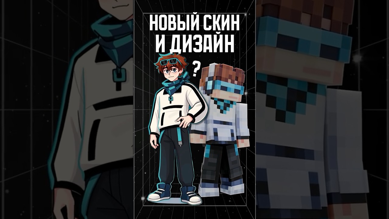 Новый Скин и Дизайн Лололошки! 😱 Обзор сезона и секреты