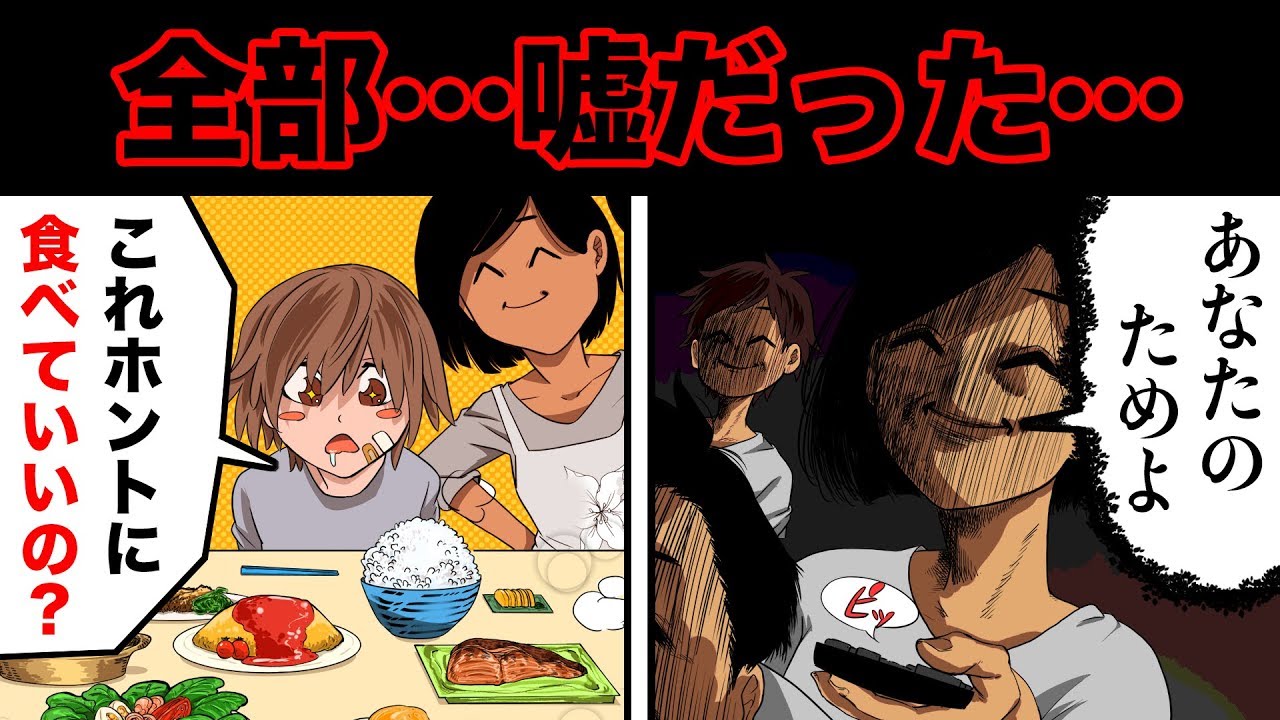 怖い！ニセモノ家族に連れ去られる恐怖の体験🧟‍♂️【アニメ・漫画動画】