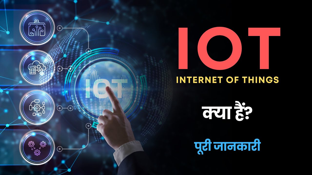 What is IoT (Internet of Things)? – [Hindi] – Quick Support