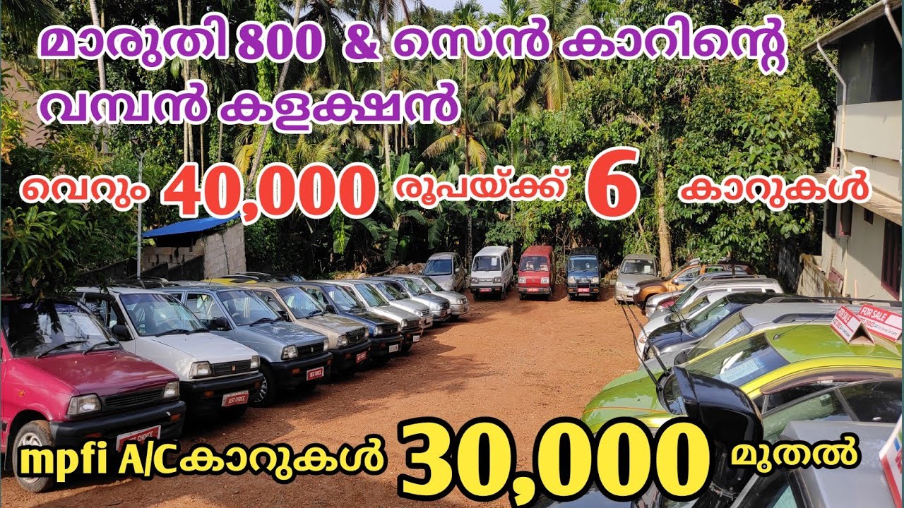 Best Maruti Zen & 800 Collections in Trivandrum 🚗